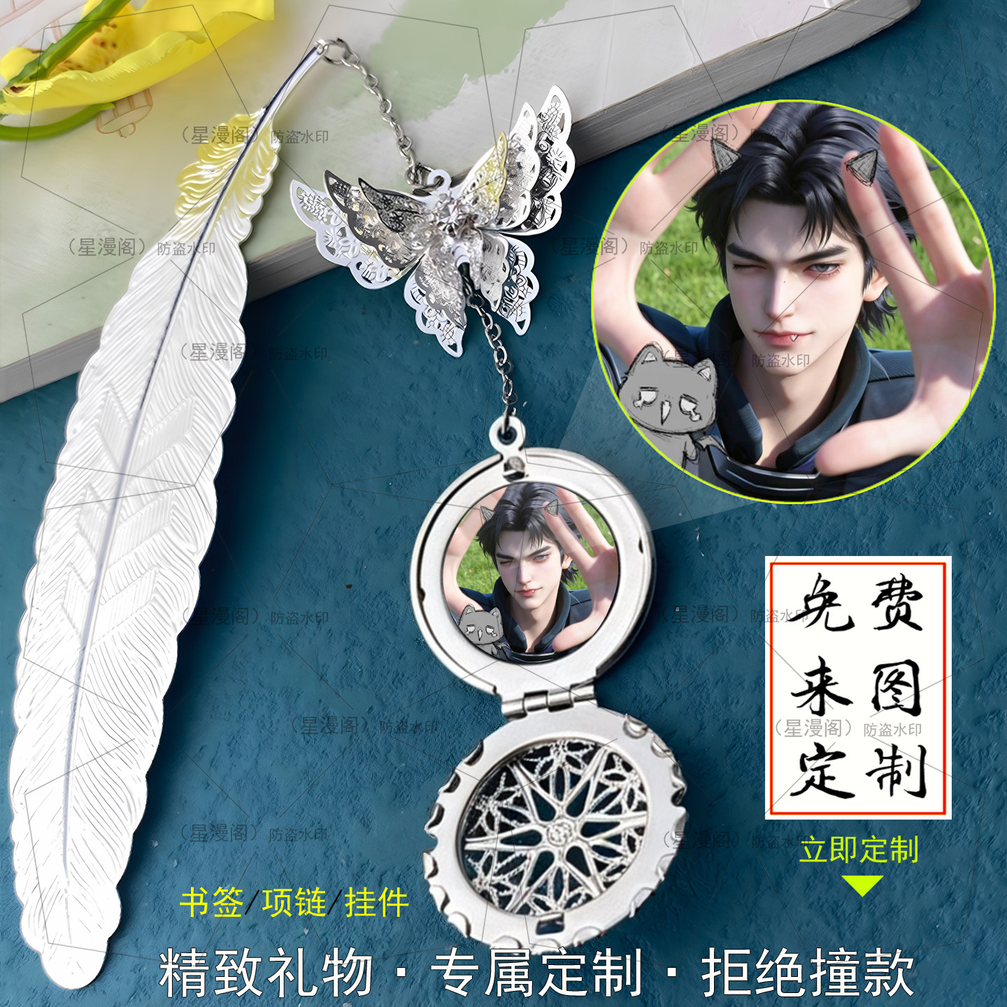 斩神夜幕小队沈青竹金属书签