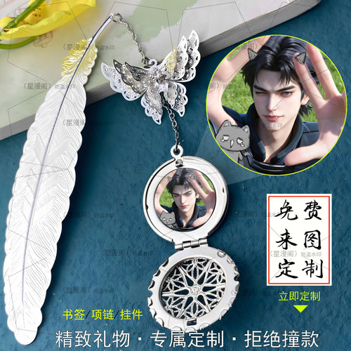 斩神夜幕小队沈青竹金属书签