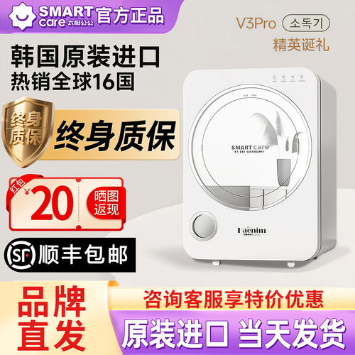 Smartcare奶瓶消毒烘干柜