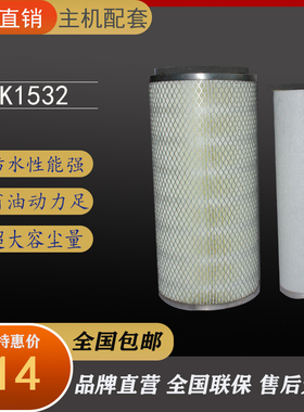 K1532空气滤芯适配装载机铲车空滤清器工程机械挖掘机莱工鲁工926