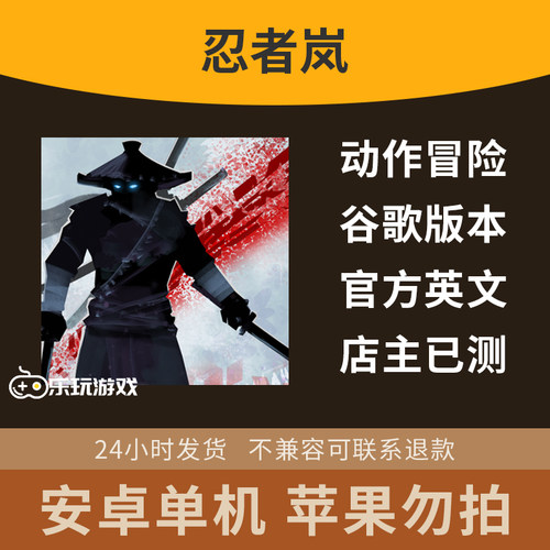 动作下载冒险游戏金币过关手游安卓单机横版休闲益智英文忍者岚