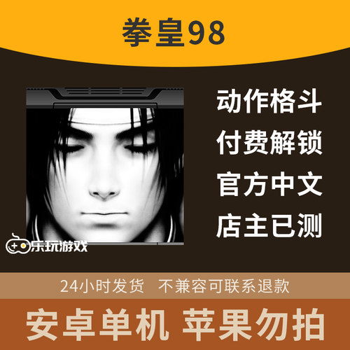 对战休闲下载策略经典单机街机拳皇98安卓中文单人格斗手游游戏
