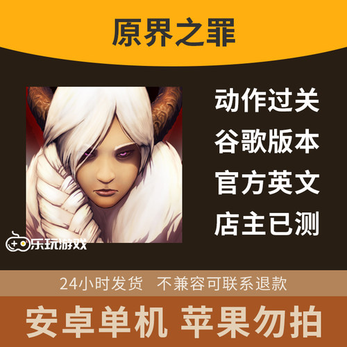 英文单机剧情手游动作休闲益智游戏冒险下载过关安卓原界横版探索