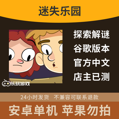 探索手游冒险谜题梦境中文安卓益智乐园休闲单机游戏下载迷失解谜