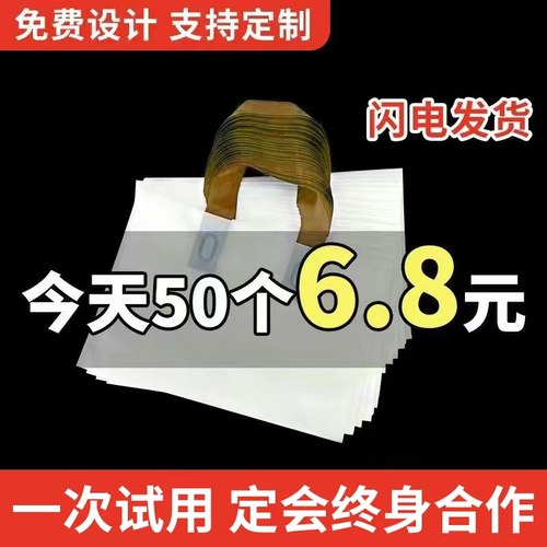 定制服装店手提袋子塑料袋