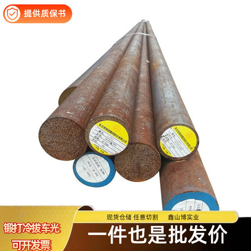 22Si2MnCrNi2MoA（FF710）圆钢棒钎具用钢 支持来图锻造车光定做