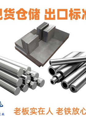 Inconel X750镍基（高温）合金2.4669钢板材NiCr15Fe7TiAl圆钢棒