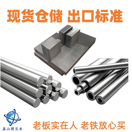 inconel 690镍基合金圆钢棒N06690毛细管NS3105线材钢板 支持定制