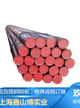 35Cr2Ni4Mo圆钢PCrNi3Mo合金钢34CrNi3MoV来图锻造圆棒36NCD16