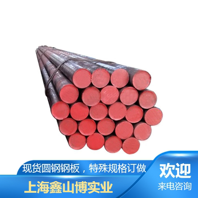 35Cr2Ni4Mo圆钢PCrNi3Mo合金钢34CrNi3MoV来图锻造圆棒36NCD16