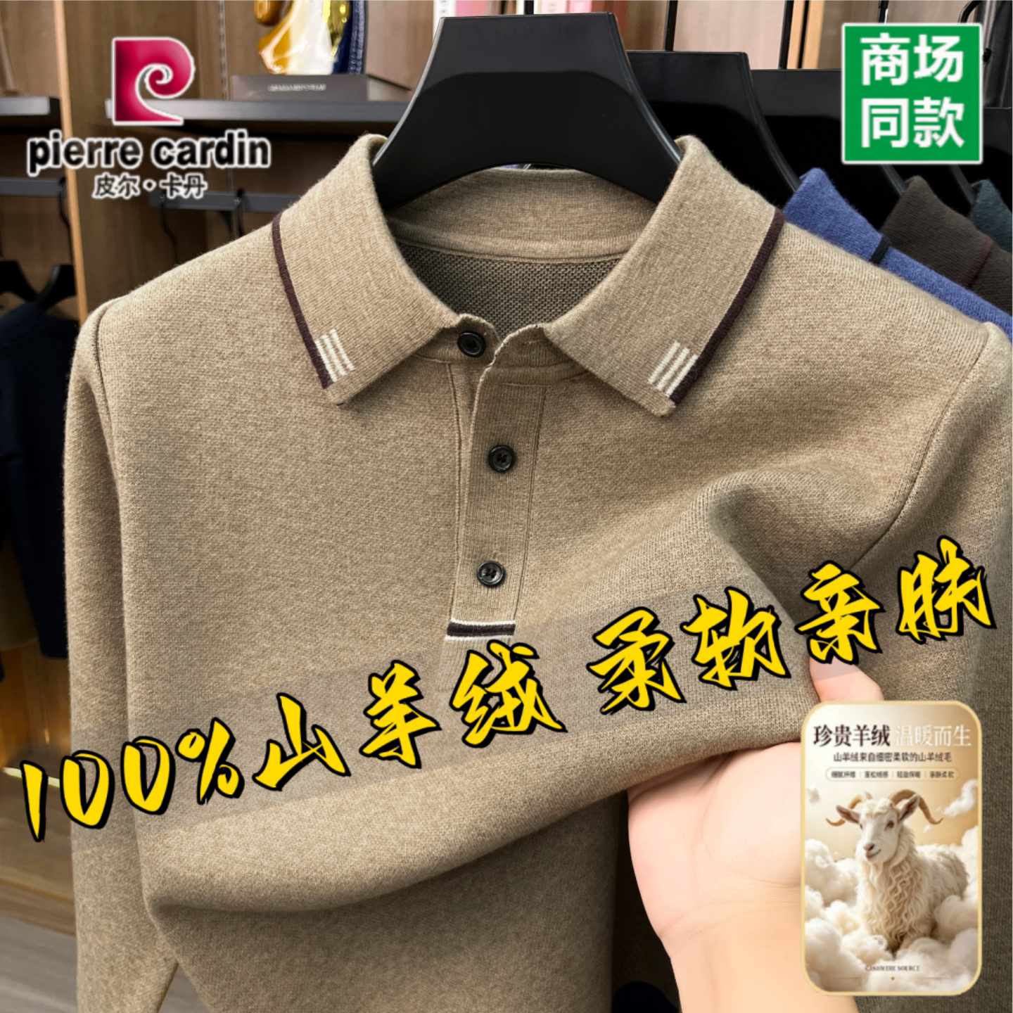 皮尔卡丹2026年冬季新款男士翻领POLO商务休闲厚保暖针织羊毛绒衫