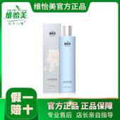 维怡美花开八度冰颜玫瑰花瓣露花皙露补水保湿 滋润提亮肤色爽肤水