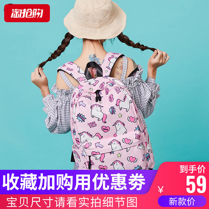 独角兽双肩伊台秀7-12女学生书包