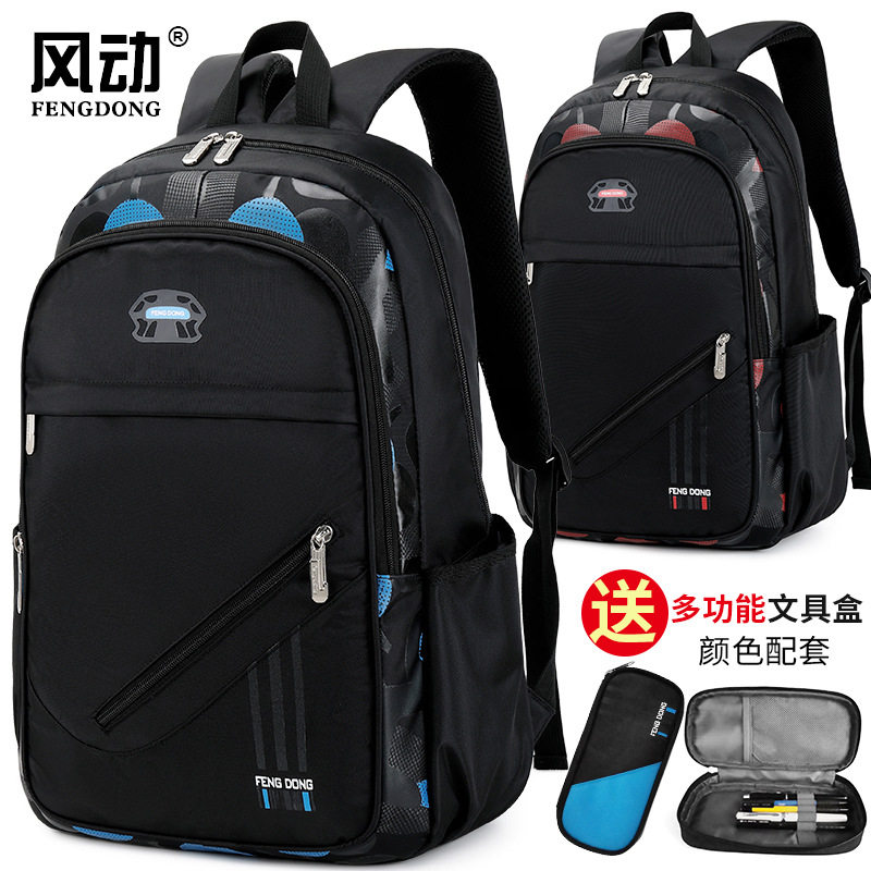 耐磨牛津布减负小学生书包