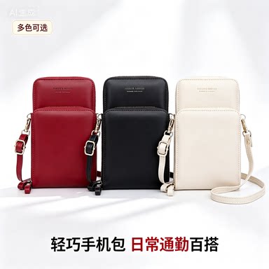 韩版PU多卡位竖款斜挎手机包