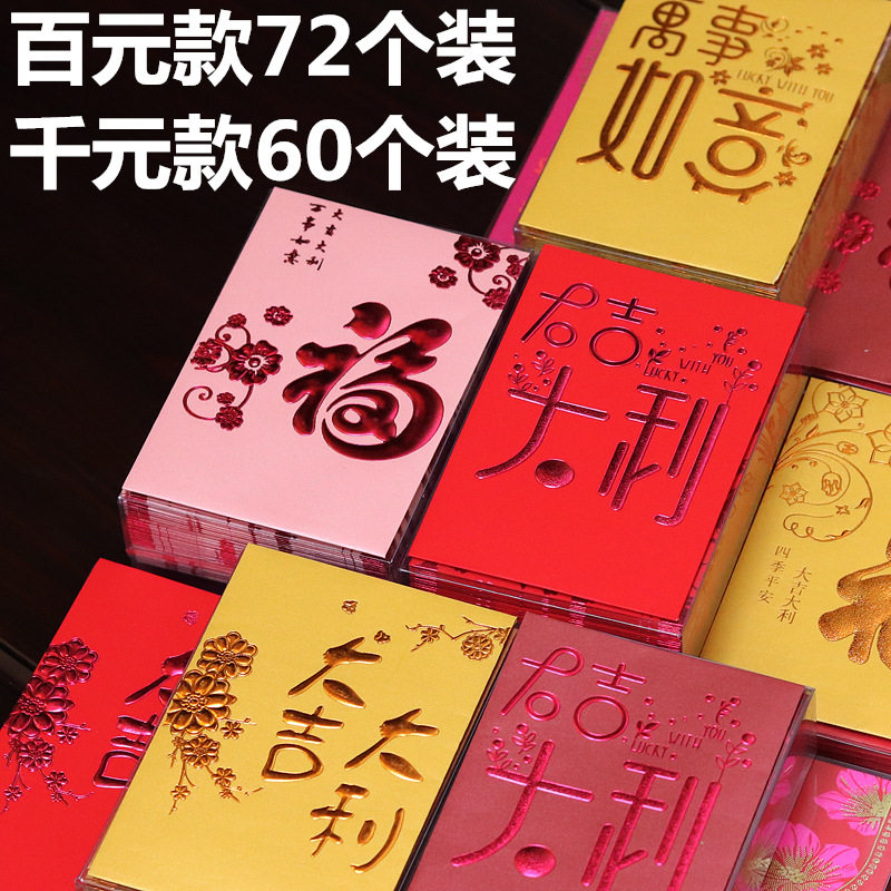 卡通利是封定制新年用红包袋结婚