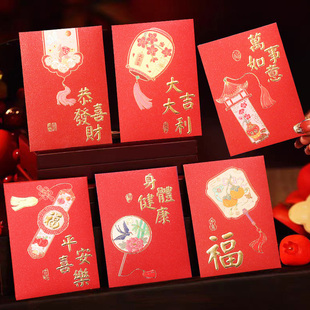 马年2026红包袋新款春节通用中式过年利是封新年压岁封包定制logo
