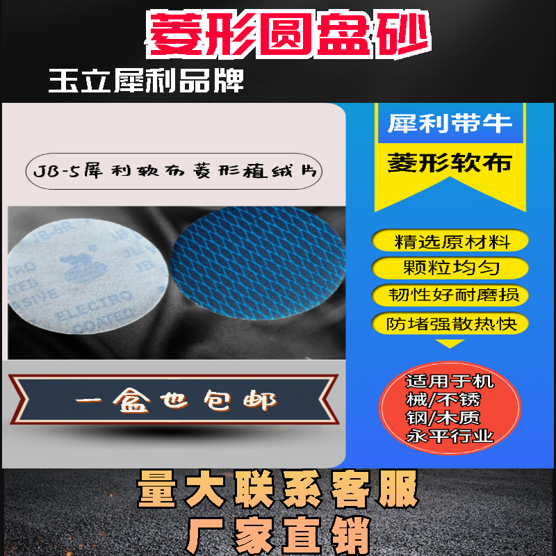 5寸4寸9寸墙面打磨砂纸片拉绒片