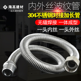 4分内外丝牙304不锈钢波纹管热水器角阀水龙头延长加长接长进水管
