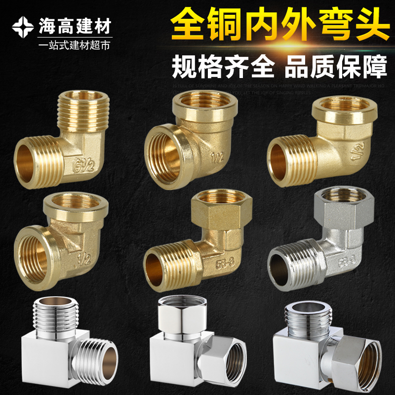 4分加厚弯头内外丝双活接90度