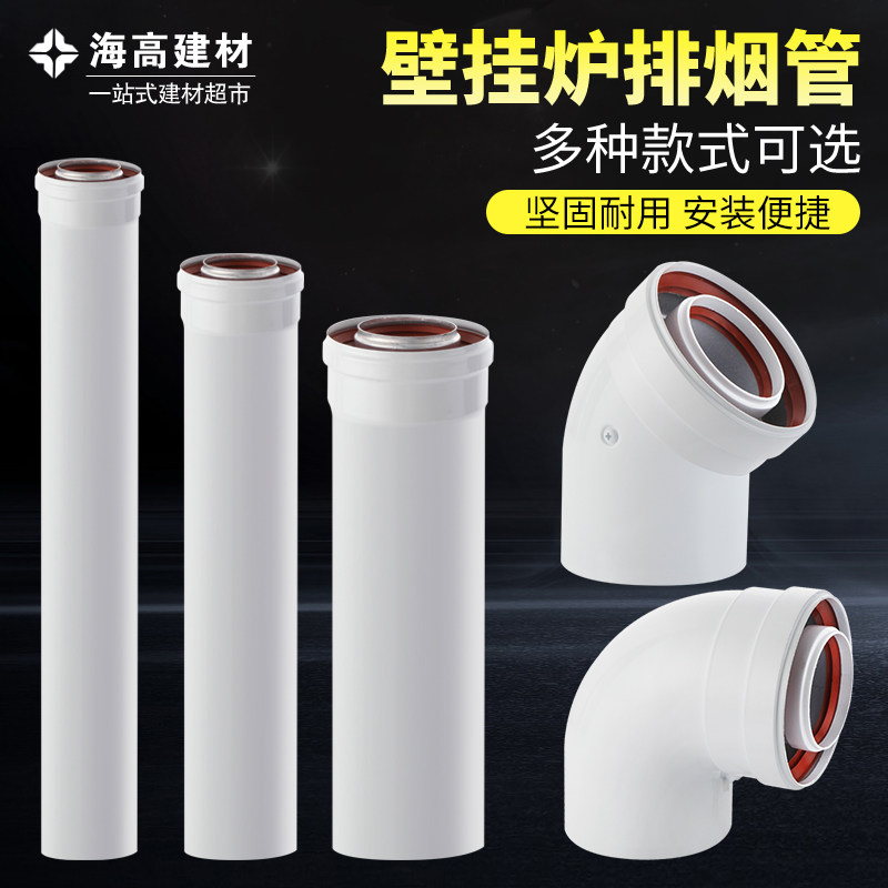 威能博士壁挂炉烟管100/60锅炉双层加长排气管冷凝机平衡式延长管