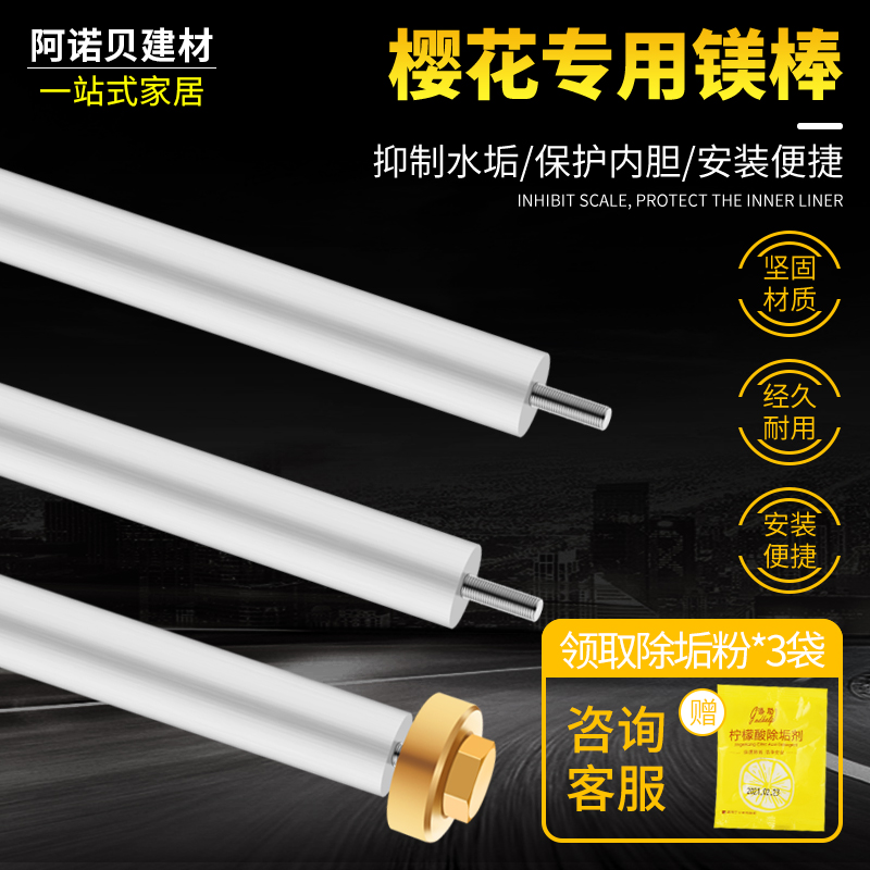 樱花电热水器通用80l升排污清洗