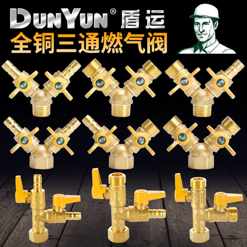 全铜加厚天然气开关三通球阀
