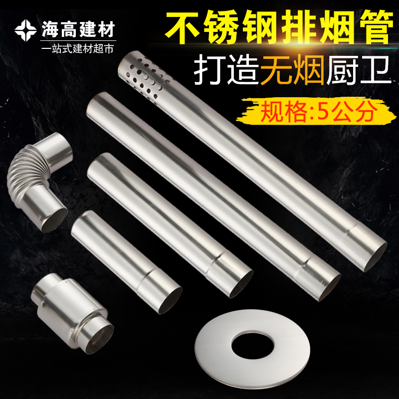 燃气热水器排烟管不锈钢排烟管5cm7cm排气管强排管弯头热水器配件