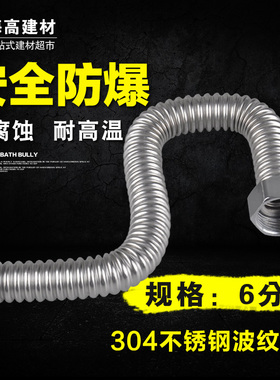 304不锈钢波纹管热水器软管6分冷热进水管 上水管可定制任意长度
