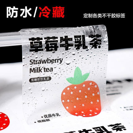 透明彩色不干胶印刷外卖贴纸水果logo标签