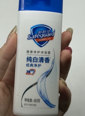 舒肤佳沐浴露纯白清香香抑菌沐浴乳温和洁净旅行