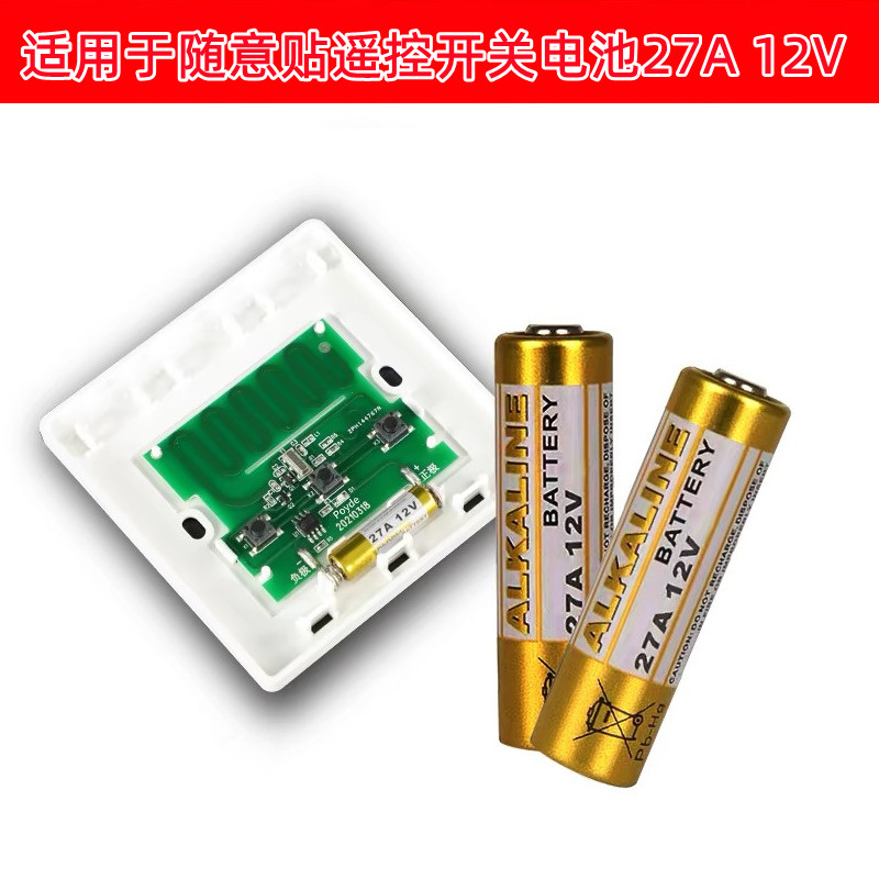 面板电池遥控开关用27安12伏电池