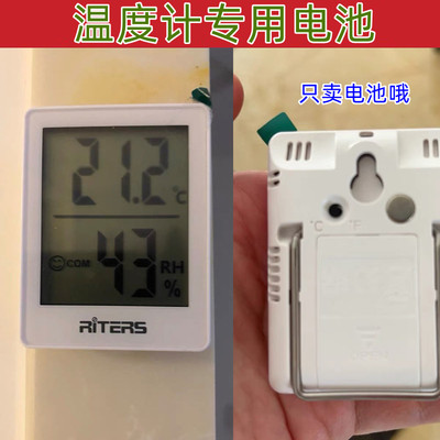 米蓝牙温湿度计CR2032纽扣备电池