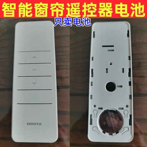 电动窗帘遥控器电池纽扣电CR2450