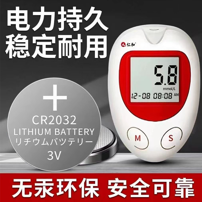 尿酸检测仪CR2032纽扣电池3V电子