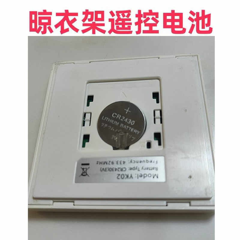 遥控器电池3V原装纽扣电池2430