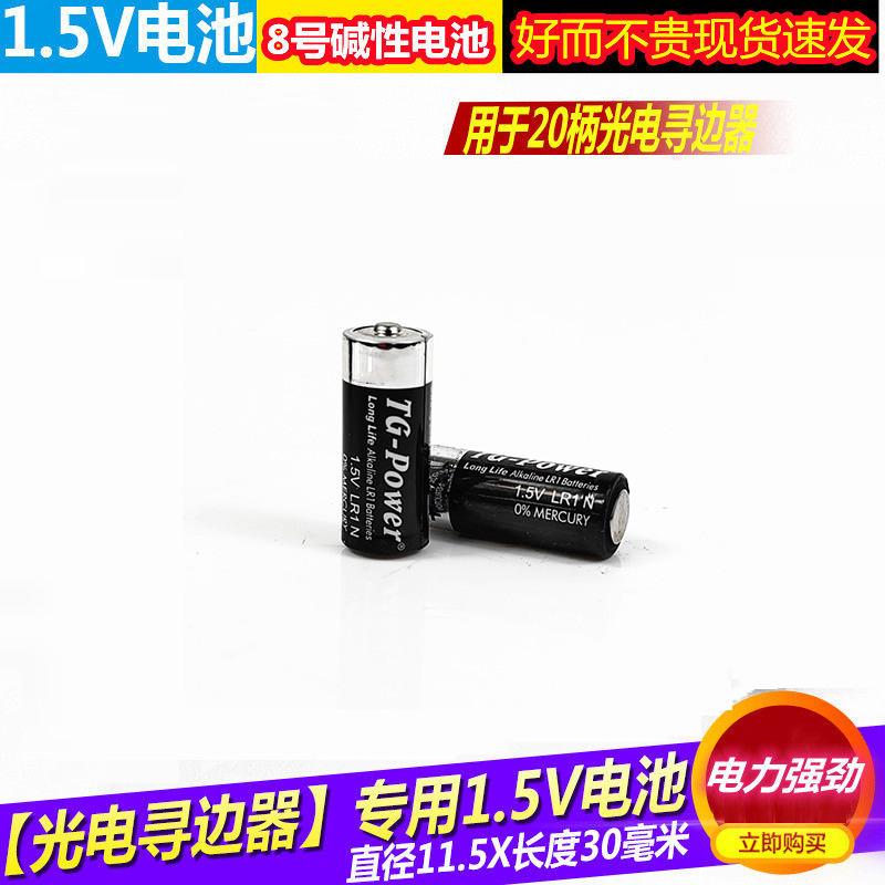 光电寻边器电池鸣音设定巡边器1.5V电池一副两节12*30分中棒电池
