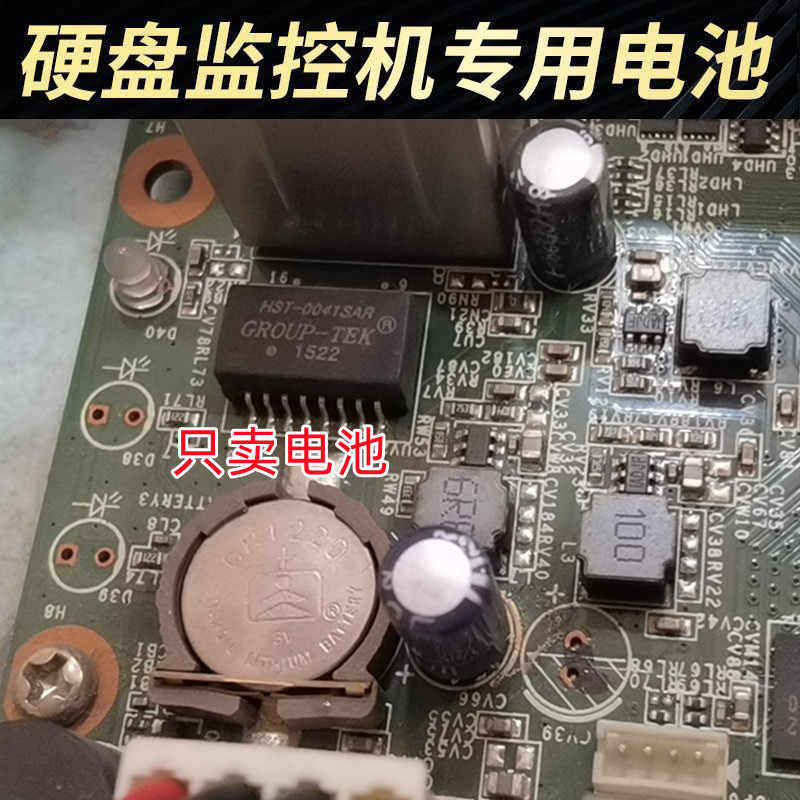 适用于汉邦高科海康硬盘录像机7808/7816主机电子圆形3V纽扣电池