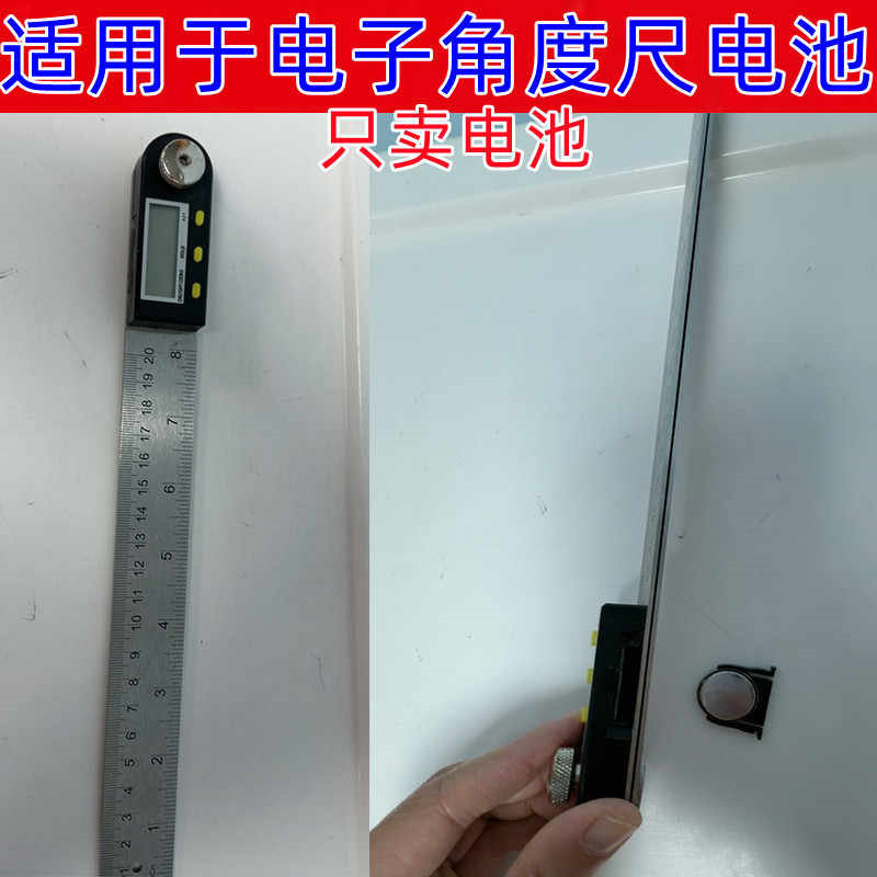CR2032纽扣电池3V适用日本三量等品牌数显角度尺量角器测量仪电池
