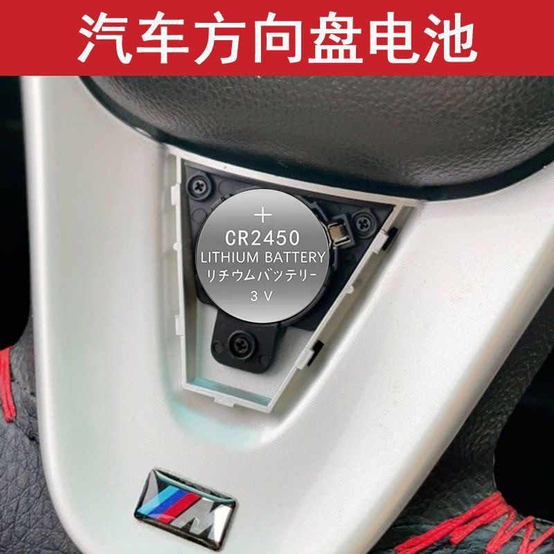 2450遥控器电池3V纽扣电池