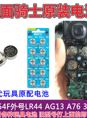 VINNIC L1154F LR44 1.5V丸美电动眼霜玩具卡尺电池假面骑士电池