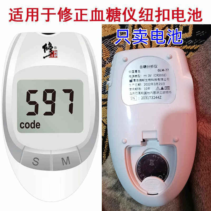 适用于多品牌血糖仪纽扣电池血糖仪电池通用型血糖仪电池cr2032