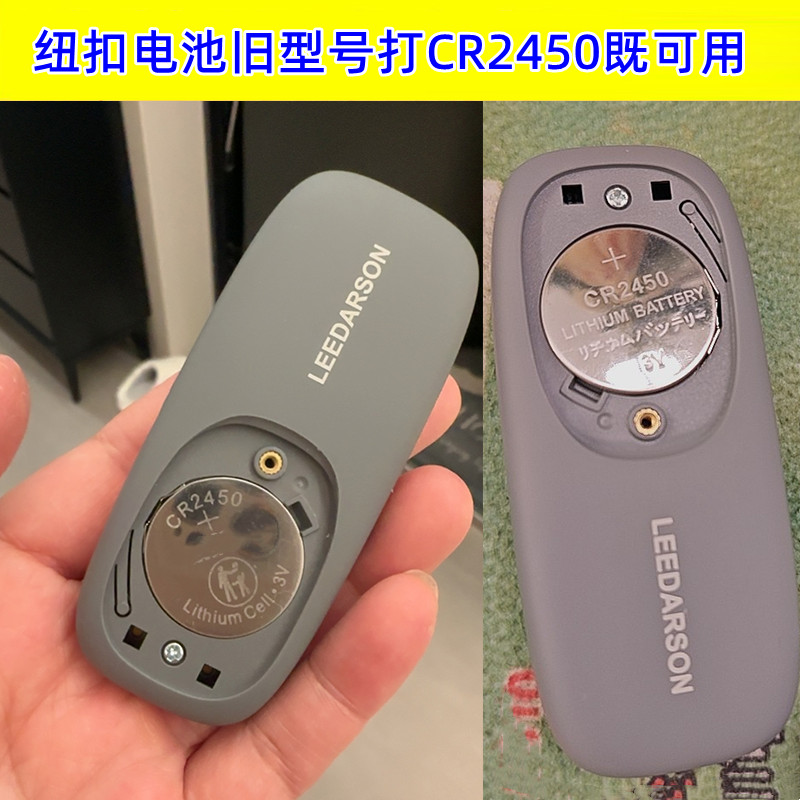 马桶车钥匙遥控器纽扣电池CR2450