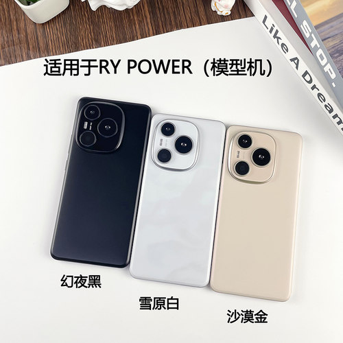 适用于荣耀POWER仿真手机模型