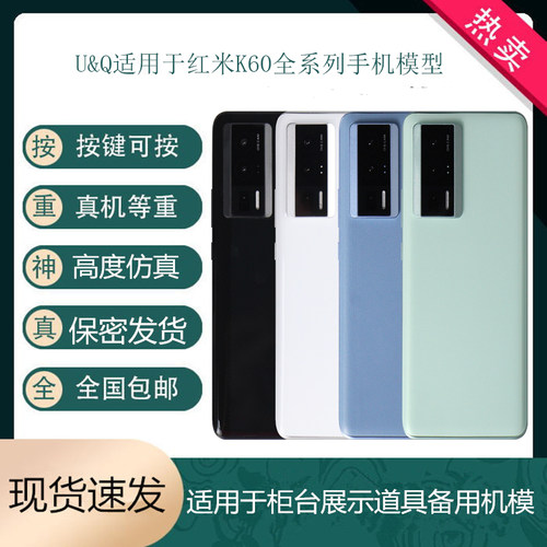 倍絮手机模型适用于红米K60/K60E/K60PRO手机仿真模型展示可亮屏