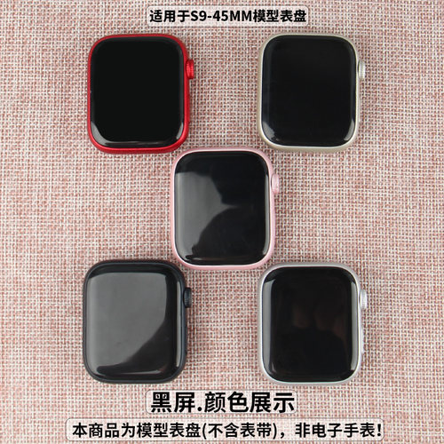 苹果WatchSeries9UT2手表机模