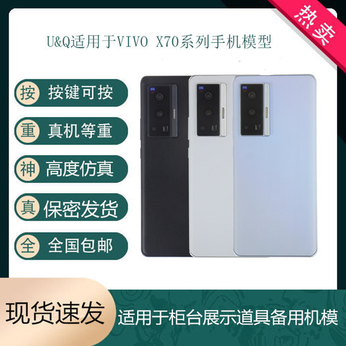 VIVOX70手机模型仿真可开机亮屏