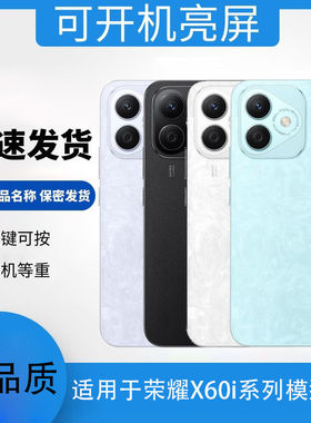 倍絮手机模型适用于荣耀X60/X60I/X60PRO手机仿真模型机模可亮屏