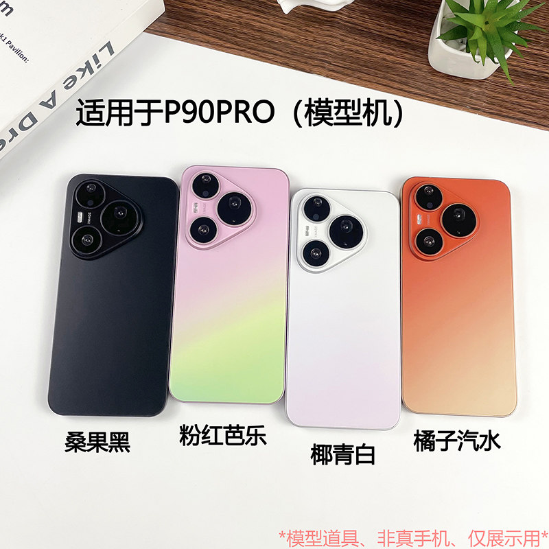 倍絮手机模型适用于华为P90仿真模型机P90PRO MAX展示机模可亮屏