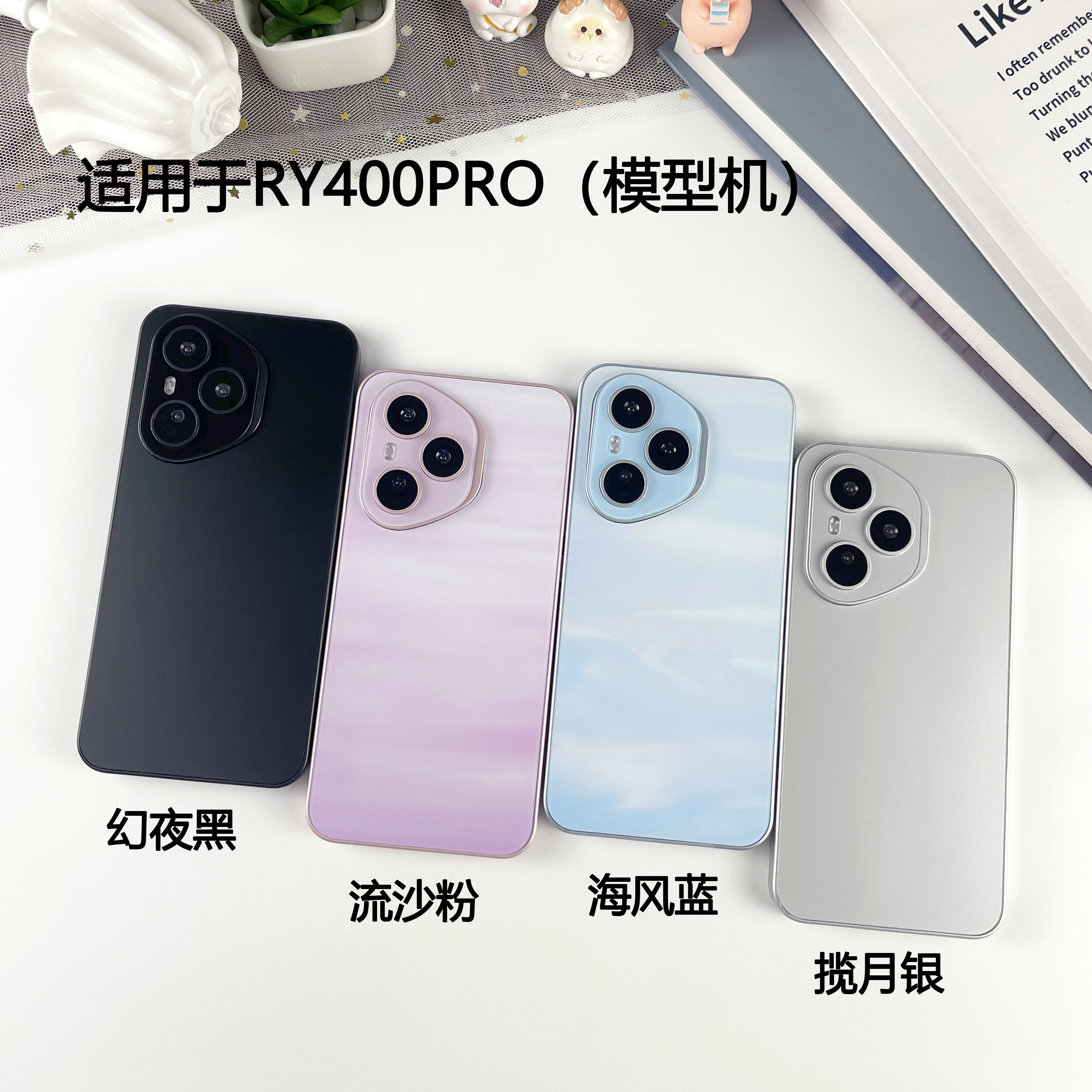 倍絮手机模型适用于荣耀400/400PRO手机仿真模型机可亮屏展示机模